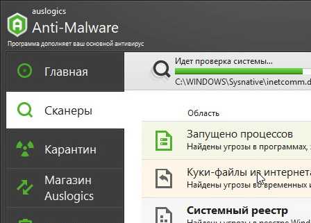 Auslogics Anti-Malware 1.22.0.2