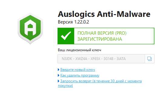 Auslogics Anti-Malware 12202 RePack  Portable by Dodakaedr x86-x64 2023 на русском языке