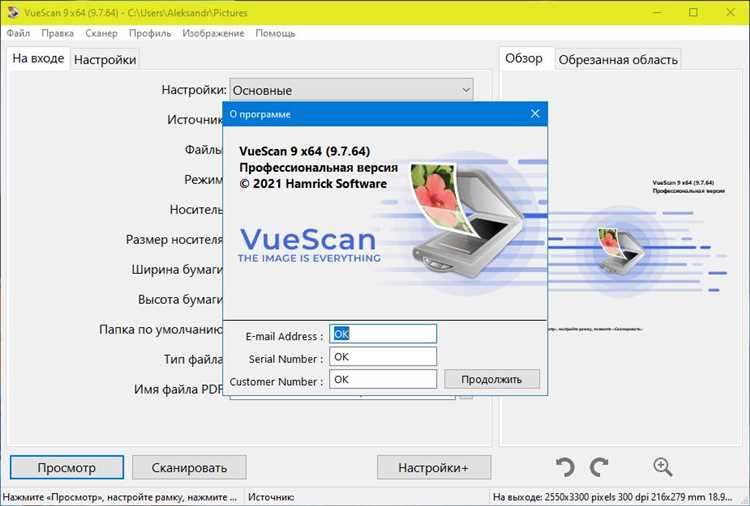 Бесплатно скачать VueScan Pro 9819 Portable by 2023 на Русском языке