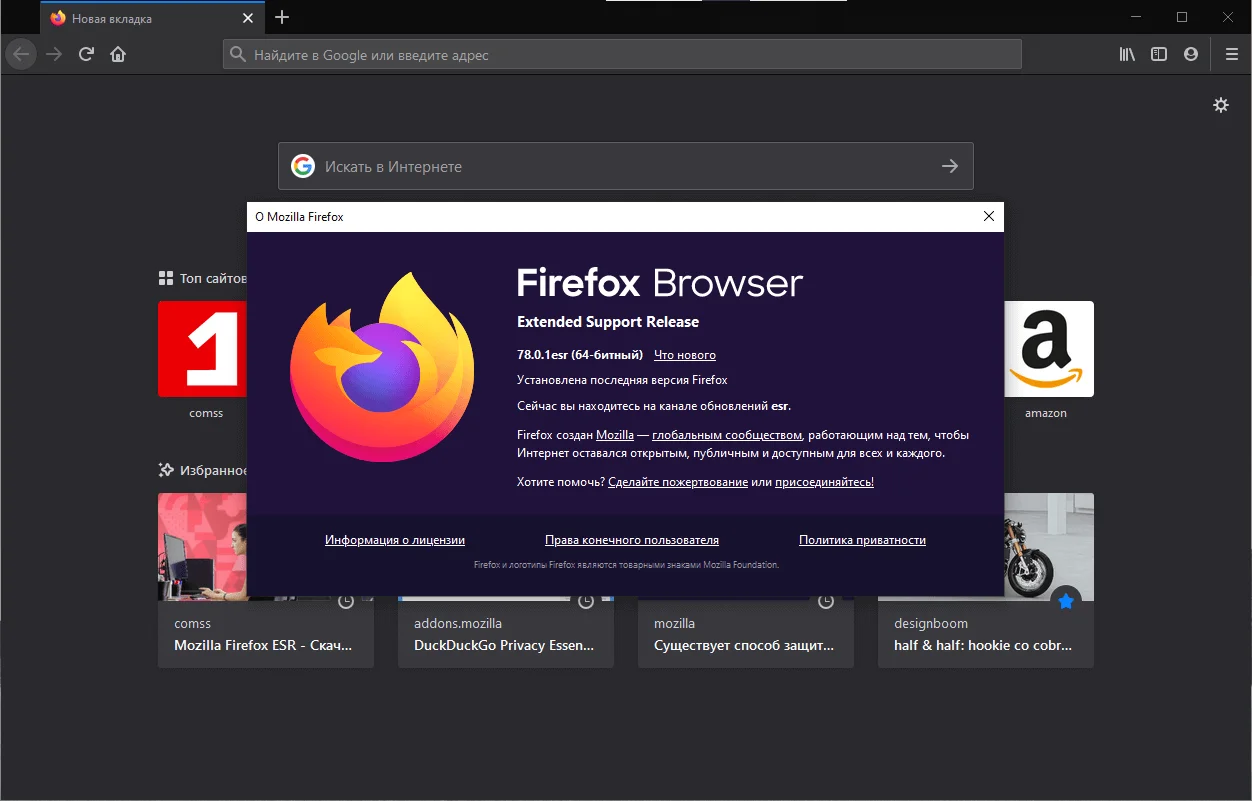 Firefox Browser ESR 1154 2023 Rus - надежный интернет-браузер для вашего устройства