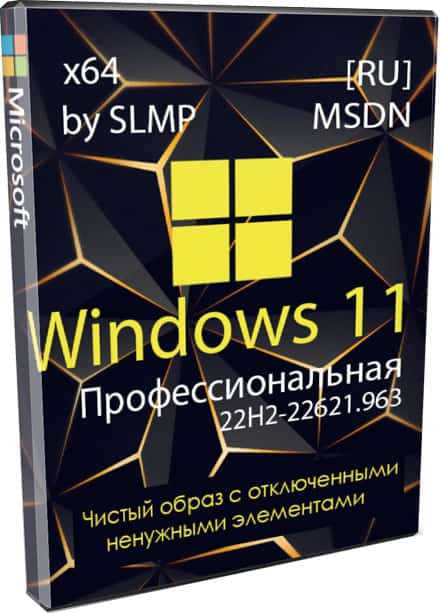 Microsoft Windows Version x64 2023 Eng - Оригинальные образы от Microsoft MSDN скачать бесплатно