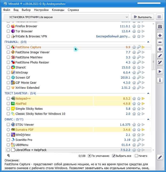 MInstAll от Andreyonohov  Leha342 Lite v2310 2023 Rus обзор и скачать бесплатно