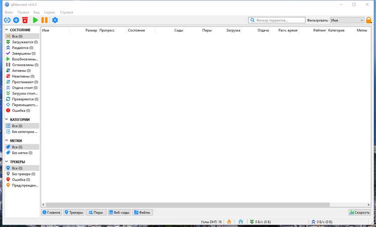 Бесплатное скачивание QBittorrent 4.6.0 на Dodakaedr
