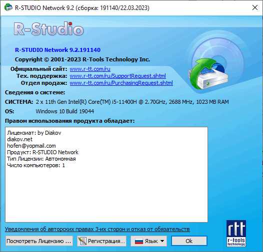 R-Studio Network Edition 93 Build 191251 RePack  Portable by Dodakaedr x86-x64 2023 MultiRus - скачать бесплатно