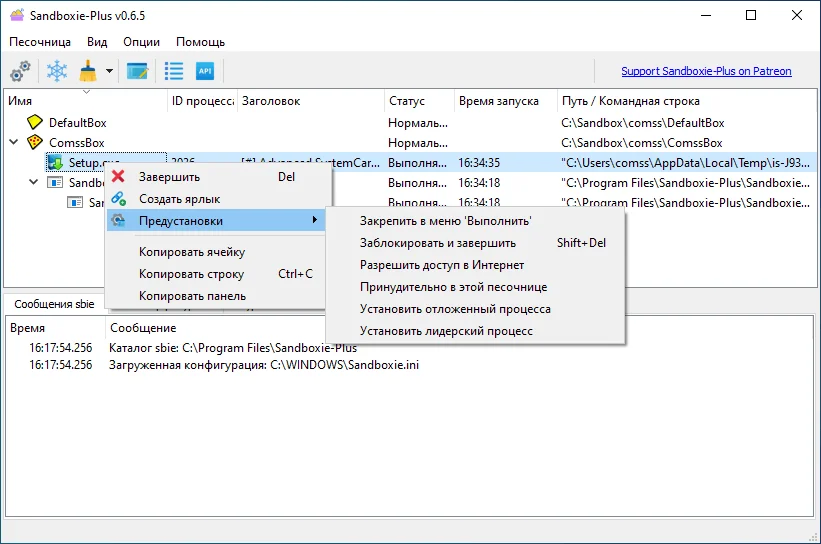 Sandboxie плюс 110 2023 MultiRus - самые актуальные характеристики и новости