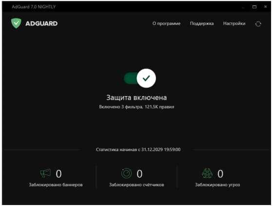 Скачать Adguard 715 RePack  Portable by Dodakaedr x86-x64 2023 MultiRus