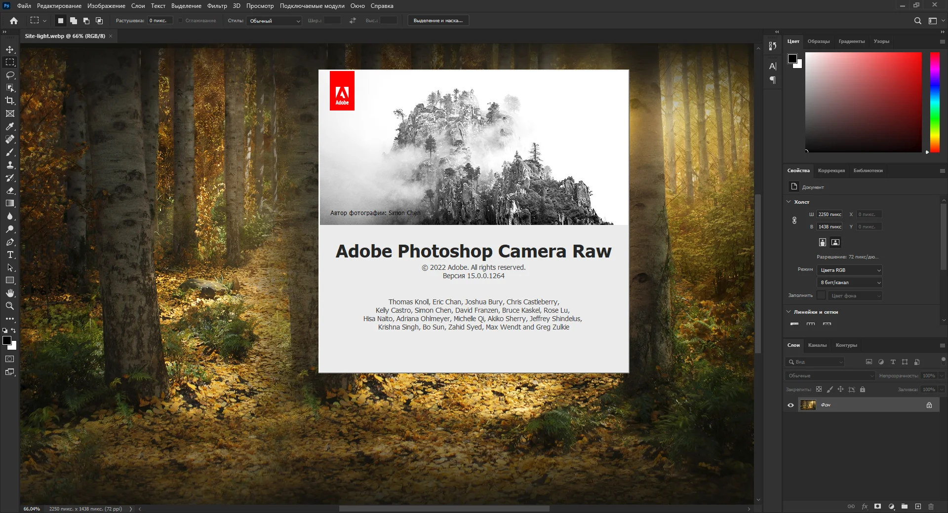 Установка и активация Adobe Photoshop 2023