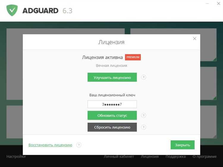 Скачать бесплатно Adguard 715 RePack by KpoJIu 2023 MultiRus