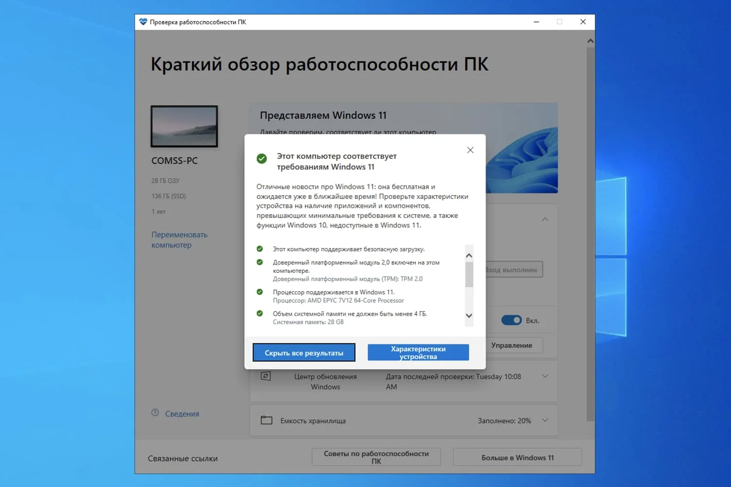 Скачать бесплатно обновленную версию Windows x64 11102023 на русском языке