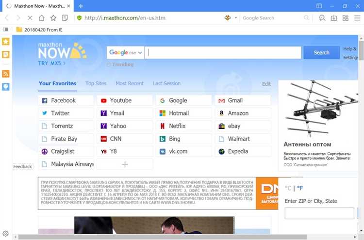 Преимущества Maxthon Browser 6.2.0.1000