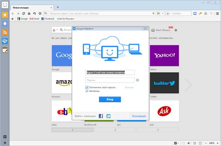 Скачать Maxthon Browser 6201000 + Portable x86-x64 2022 бесплатно на русском