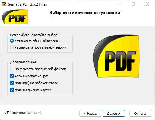 Особенности Sumatra PDF 3.5.1 Final