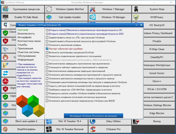 Преимущества SysAdmin Software Portable v.0.6.4.0