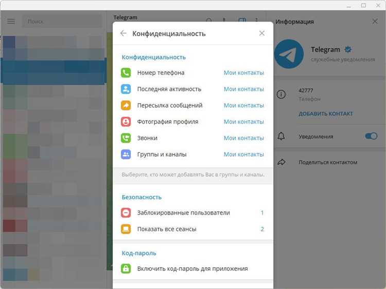 Telegram Desktop 4.11.1: преимущества использования