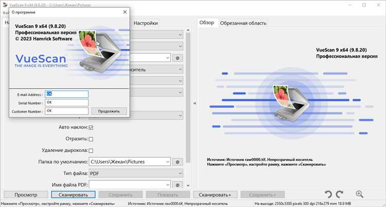 Скачать VueScan Pro 9818 Portable на русском языке бесплатно 2023