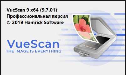 Скачать VueScan Pro 9.8.20