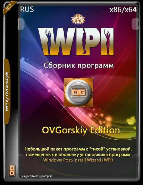 Что такое WPI by OVGorskiy 10.2023 mini?