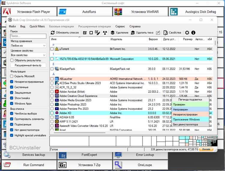 SysAdmin Software Portable v0640 by rezorustavi x86-x64 06092023 Рус