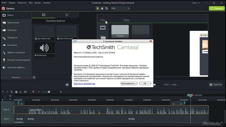 TechSmith Camtasia 2332 build 49471 RePack by elchupacabra x64 2023 MultiRus удобная и мощная программа для создания скринкастов и видеомонтажа