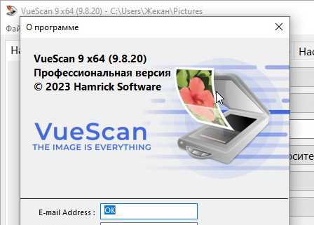 VueScan Pro 95 обзор программы для профессионального сканирования 2017 года