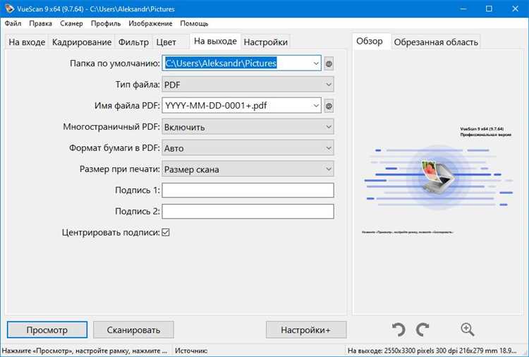 VueScan Pro 9799 + OCR Portable by FC Portables x64 2023 MultiRus скачать бесплатно последняя версия