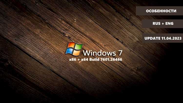 Windows 7 Professional SP1 build7601 by Spiki x86 2023 Eng скачать бесплатно и без регистрации