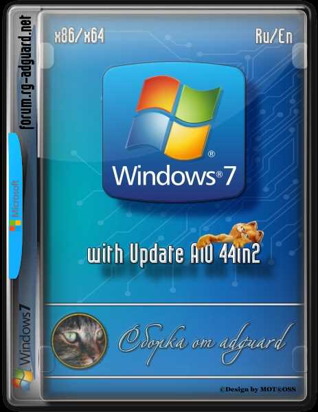 Шаги по установке Windows 7 SP1 с обновлением AIO 44in2 от adguard v23.07.