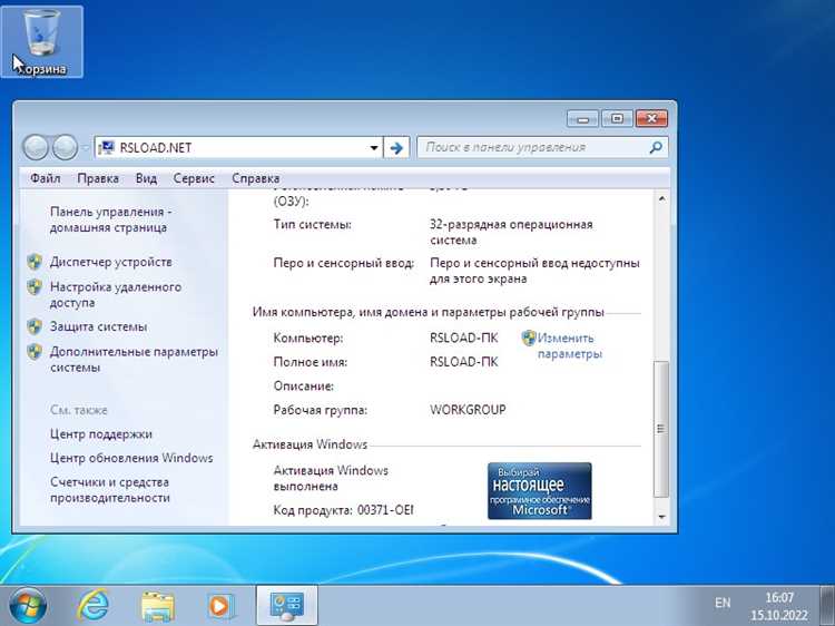 Windows 7 SP1 с обновлением AIO 44in2 от adguard v2307 2023 EngRus